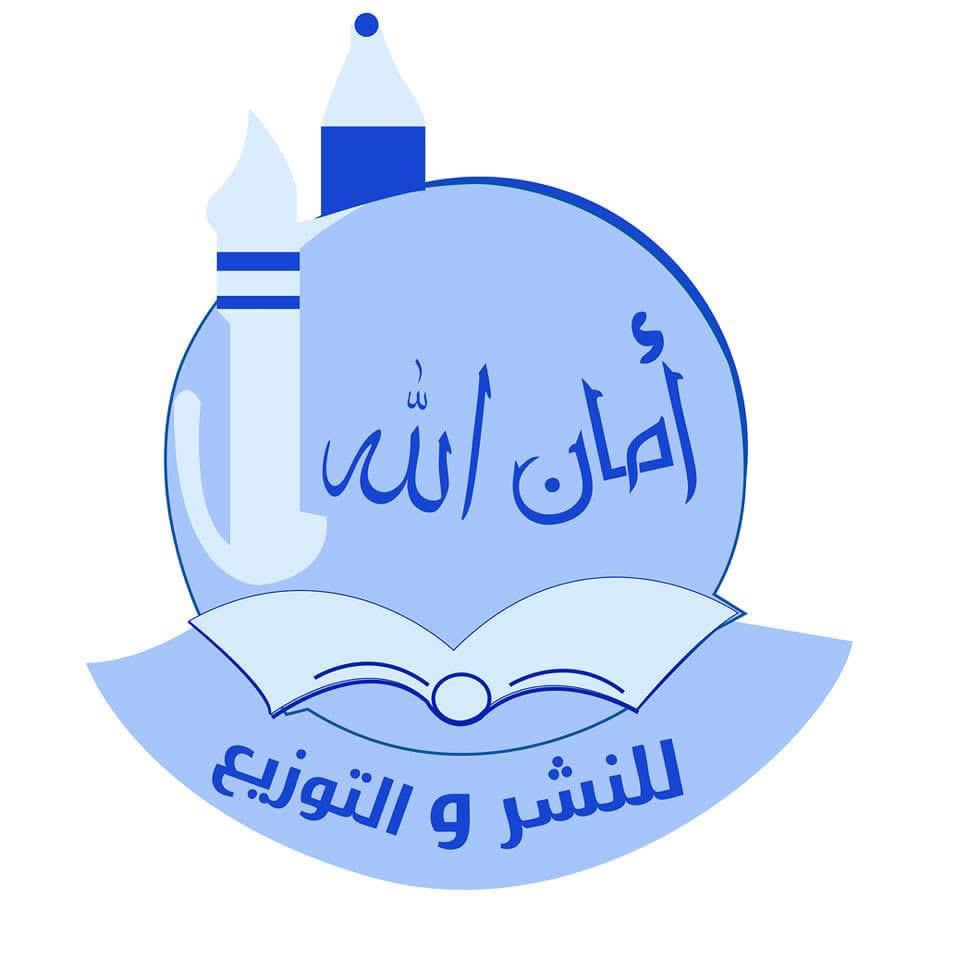 Amenallah
